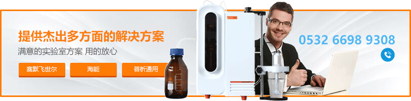 hach陽離子交換量檢測儀